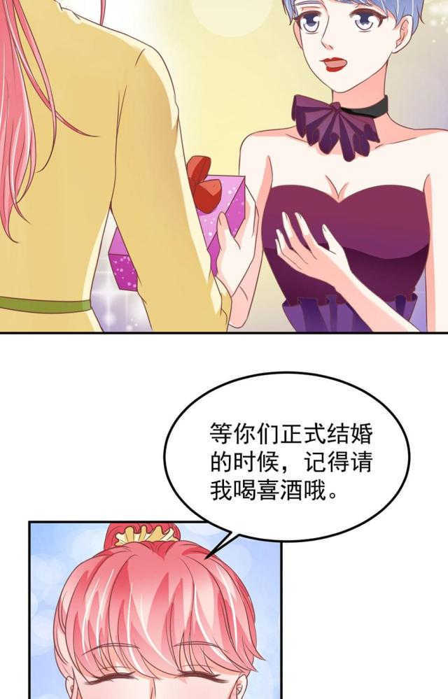 王爵的私有宝贝第一集漫画,第173话2图