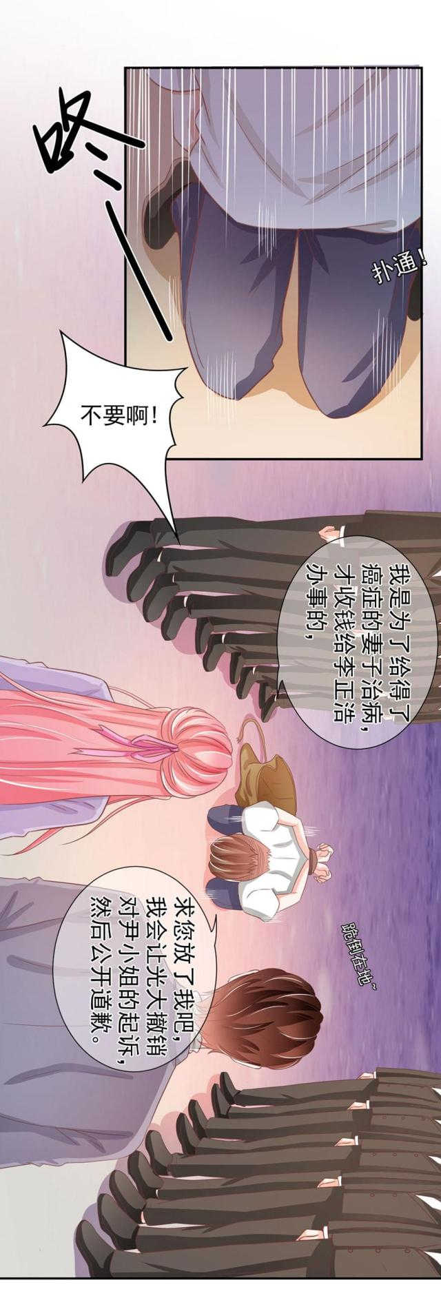 王爵的私有宝贝漫画免费酷漫屋漫画,第216话1图