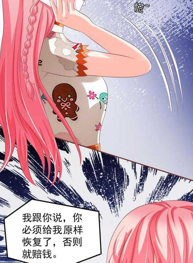 王爵的私有宝贝第一集漫画,第149话1图