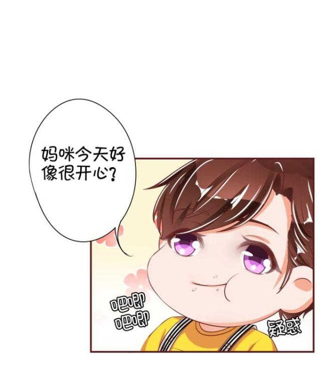 王爵的私有宝贝免费阅读全集漫画,第42话2图
