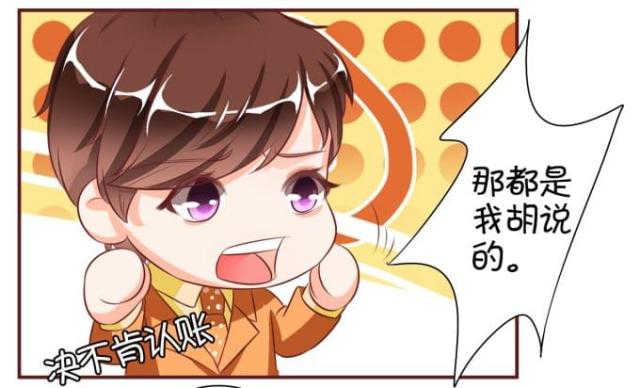 王爵的私有宝贝免费阅读全集漫画,第17话1图