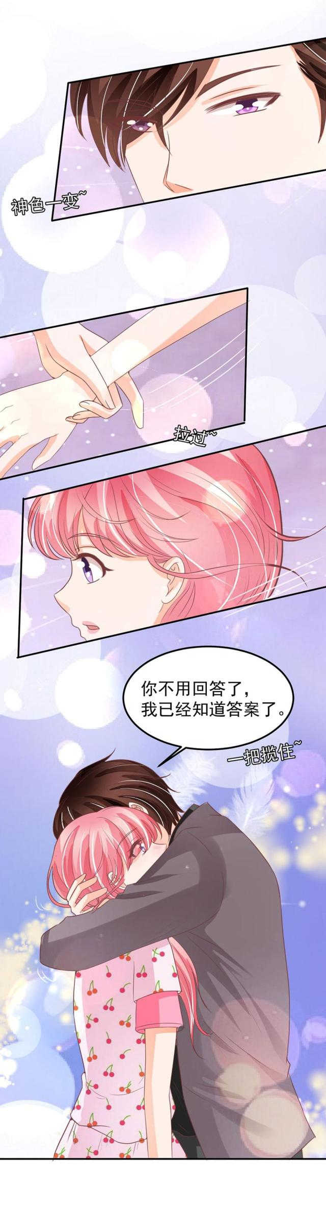 王爵的私有宝贝第一集漫画,第184话1图