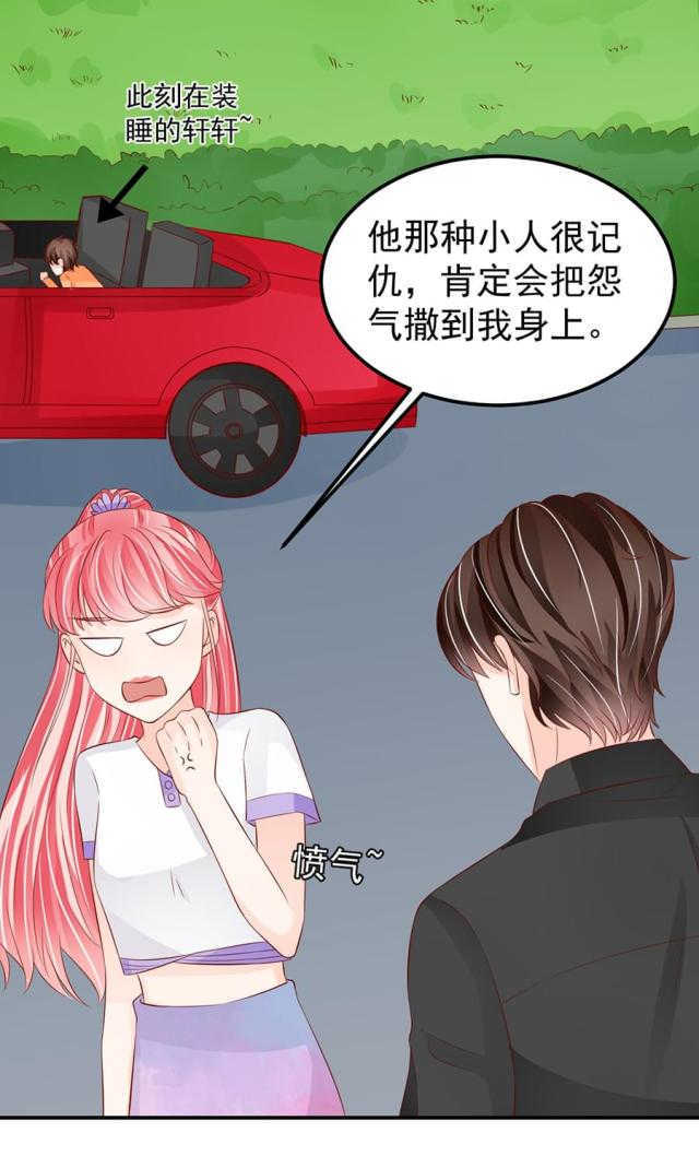 王爵的私有宝贝免费阅读全集漫画,第179话2图