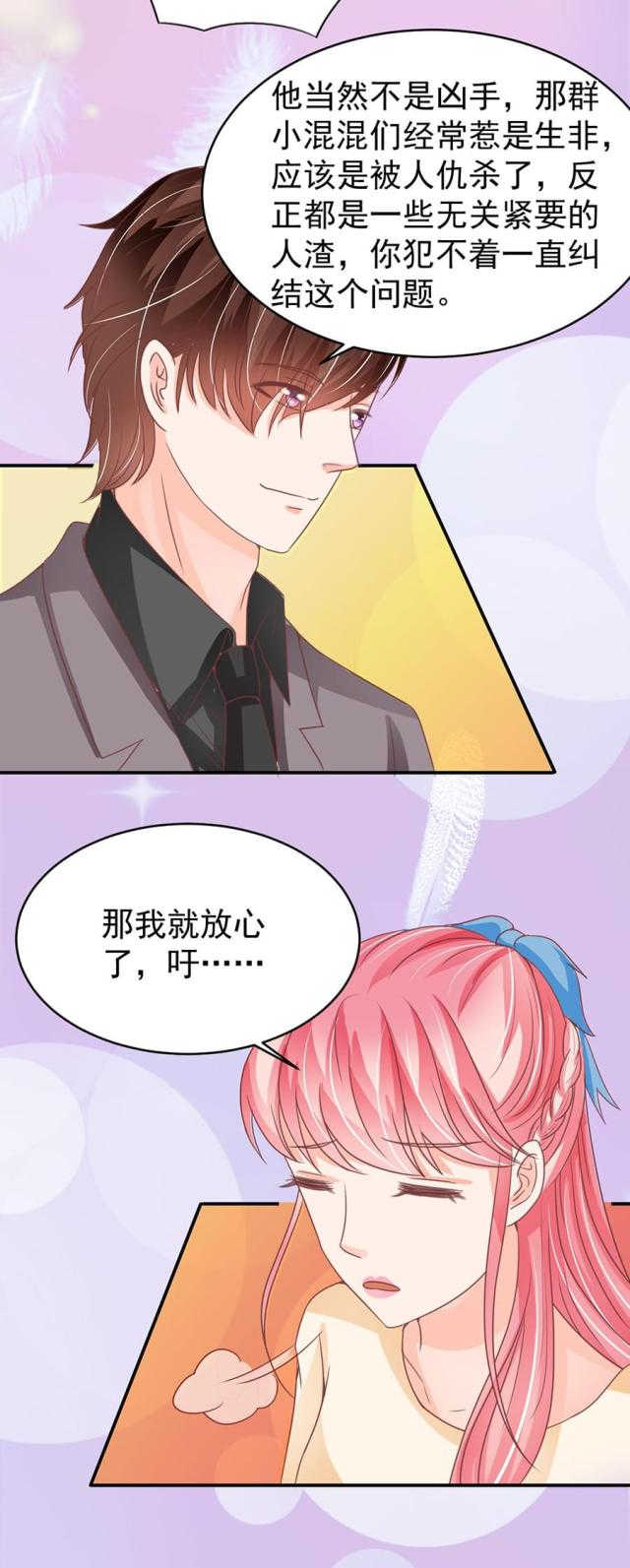 王爵的私有宝贝免费阅读全集漫画,第188话1图
