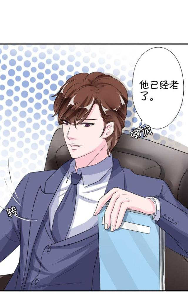 王爵的私有宝贝第一集漫画,第11话2图