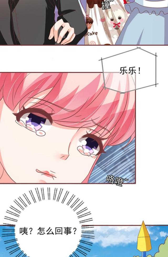 王爵的私有宝贝免费阅读全集漫画,第133话1图