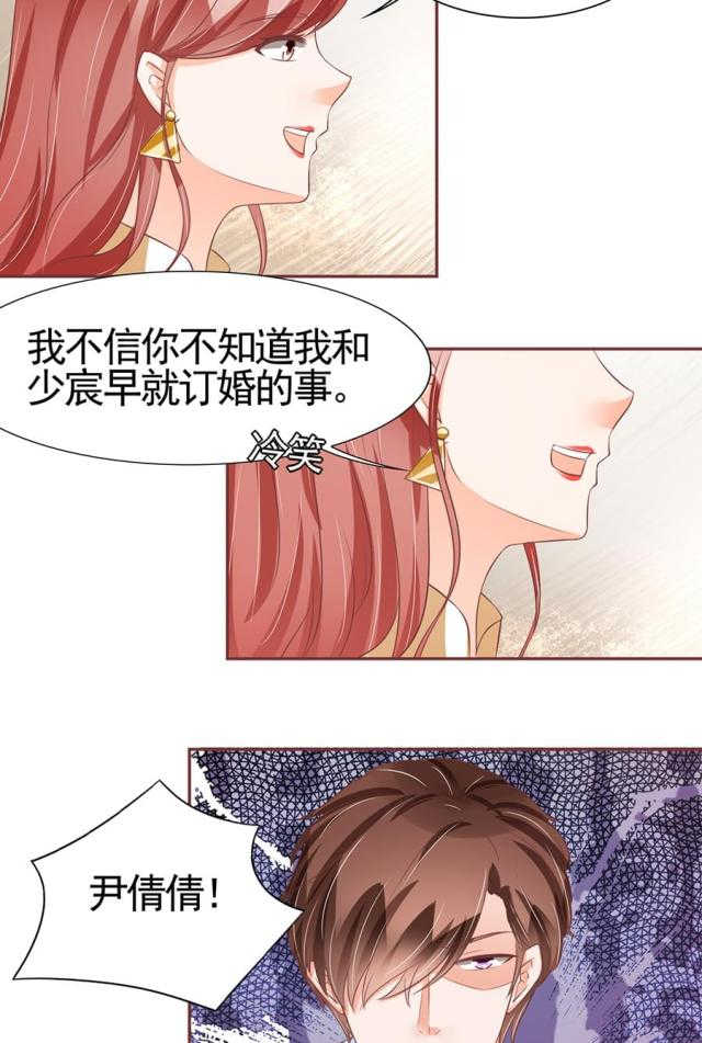 王爵的私有宝贝第一集漫画,第85话1图