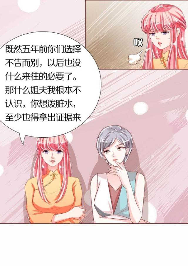王爵的私有宝贝第一集漫画,第44话2图