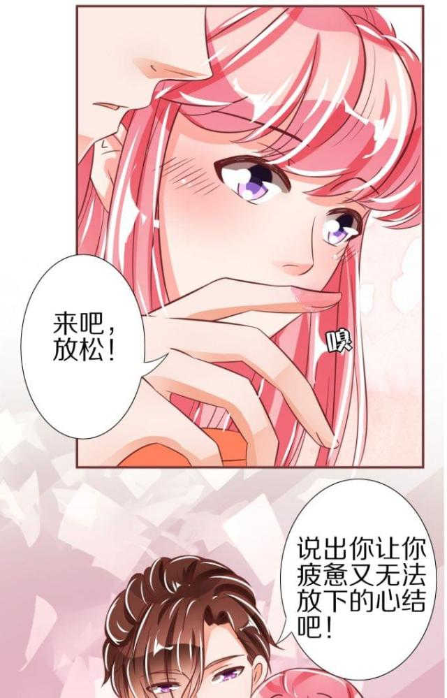 王爵的私有宝贝免费阅读全集漫画,第46话1图