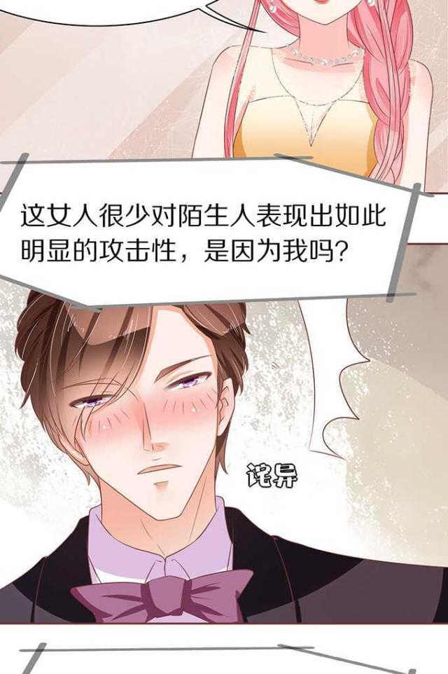 王爵的私有宝贝免费阅读全集漫画,第65话2图