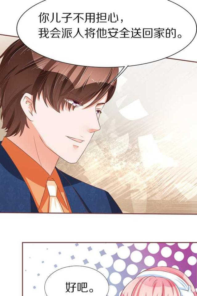 王爵的私有宝贝第一集漫画,第63话2图