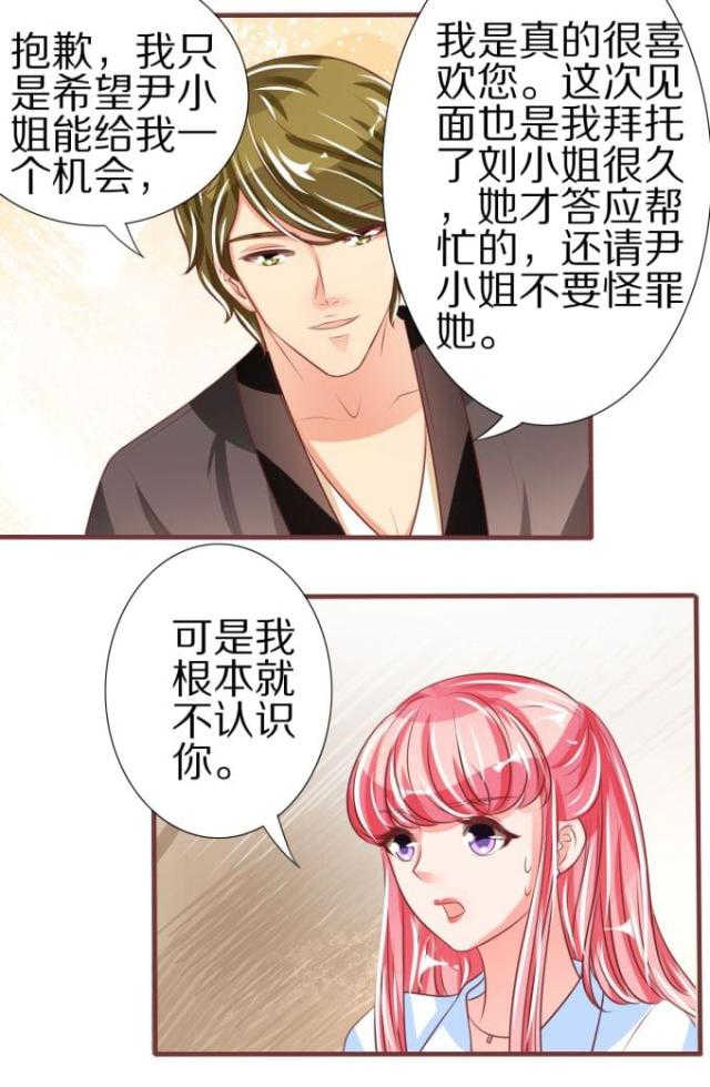 王爵的私有宝贝免费阅读全集漫画,第48话2图