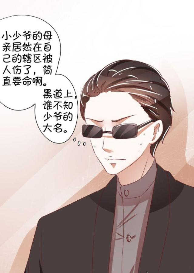 王爵的私有宝贝动漫免费全集漫画,第41话1图