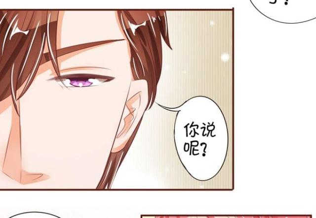 王爵的私有宝贝免费阅读全集漫画,第36话2图