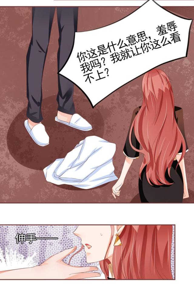 王爵的私有宝贝免费阅读全集漫画,第85话2图