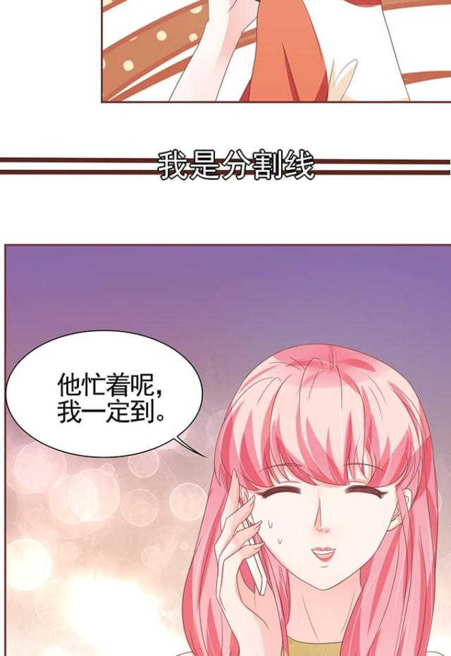 王爵的私有宝贝漫画,第111话2图