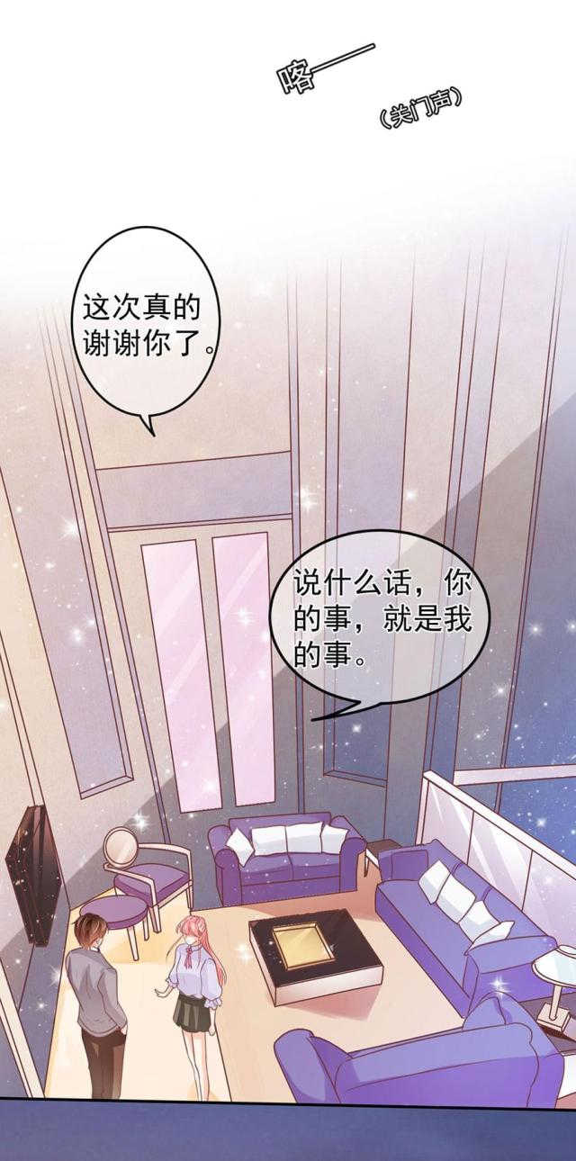 王爵的私有宝贝免费阅读全集漫画,第216话1图