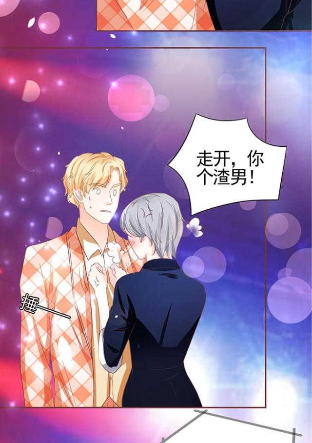 王爵的私有宝贝免费阅读全集漫画,第115话2图