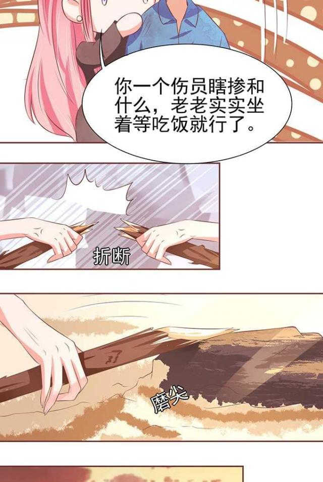 王爵的私有宝贝第一集漫画,第77话1图