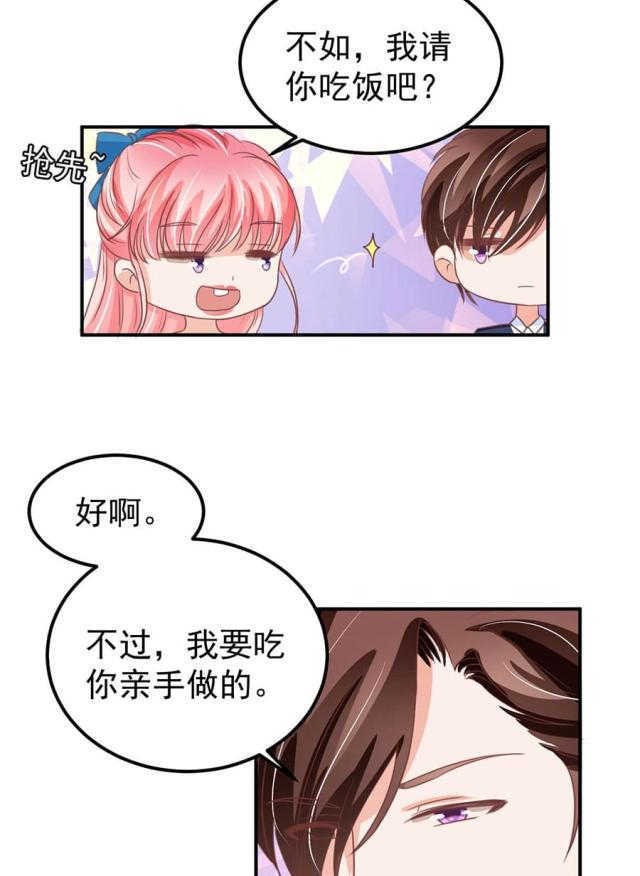 王爵的私有宝贝第一集漫画,第161话1图