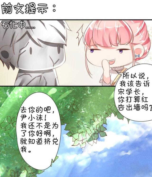 王爵的私有宝贝第一季免费观看漫画,第11话1图