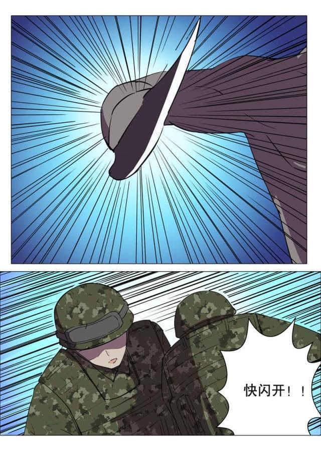 王爵的私有宝贝免费阅读全集漫画,第174话1图