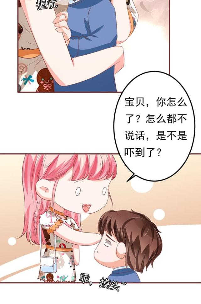 王爵的私有宝贝第二季漫画漫画,第135话1图