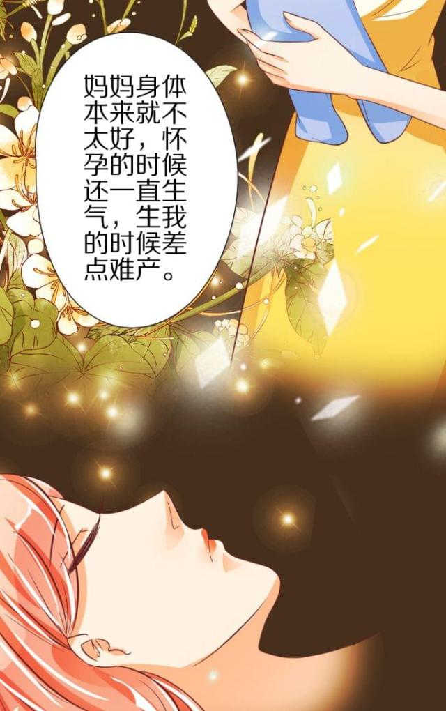 王爵的私有宝贝第一集漫画,第47话1图