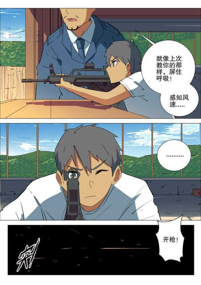 王爵的私有宝贝免费整篇漫画,第171话1图