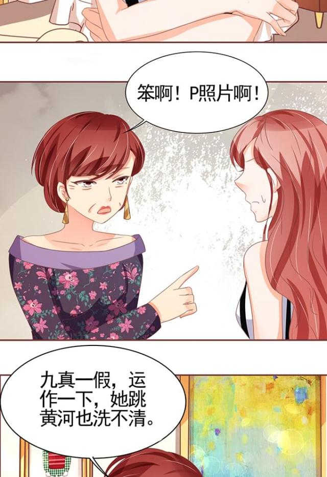 王爵的私有宝贝免费阅读全集漫画,第110话2图