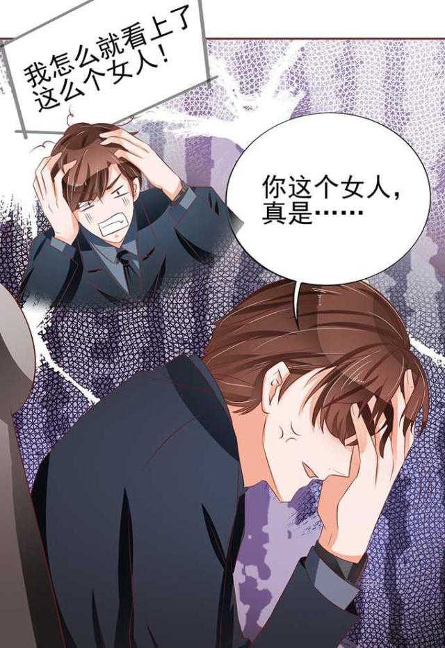 王爵的私有宝贝免费阅读全集漫画,第72话2图