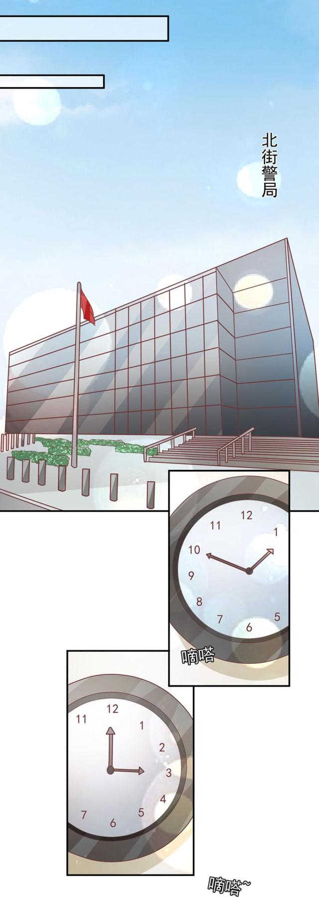 王爵的私有宝贝免费阅读全集漫画,第194话2图