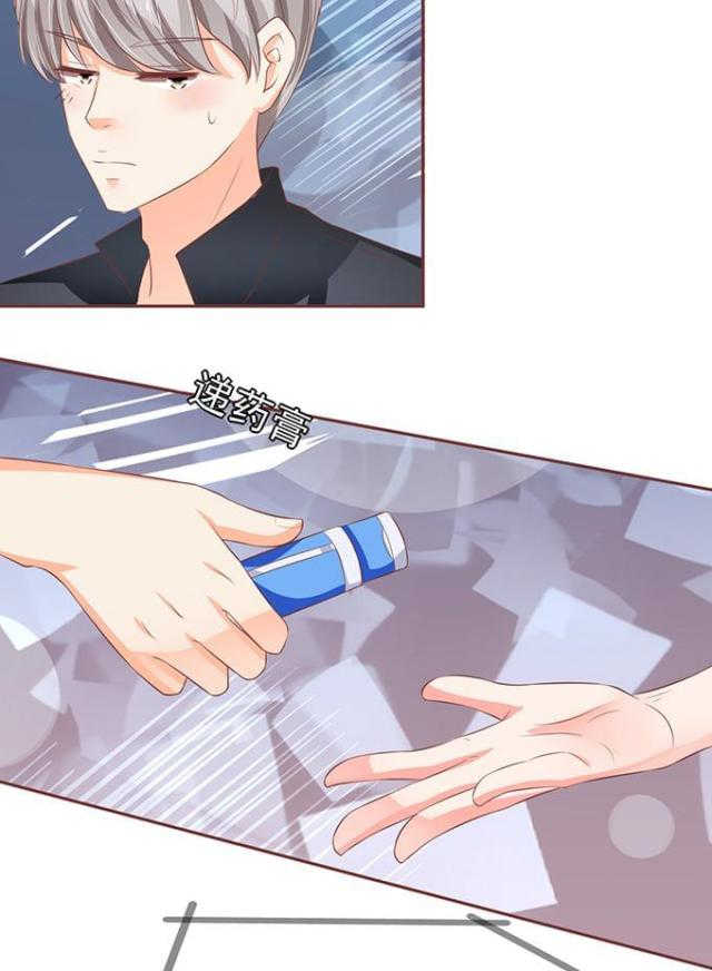 王爵的私有宝贝免费阅读全集漫画,第79话1图