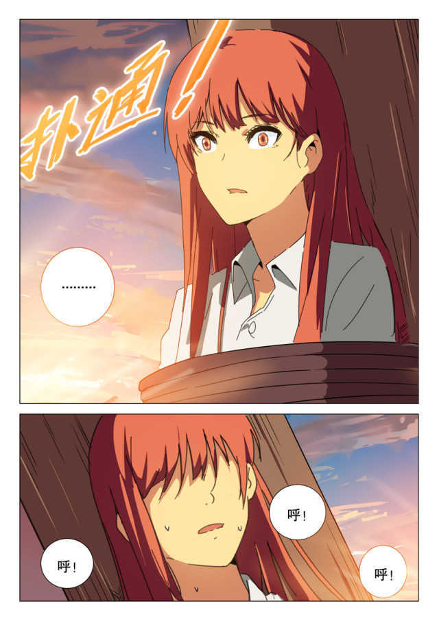 王爵的私有宝贝下拉式漫画,第169话2图