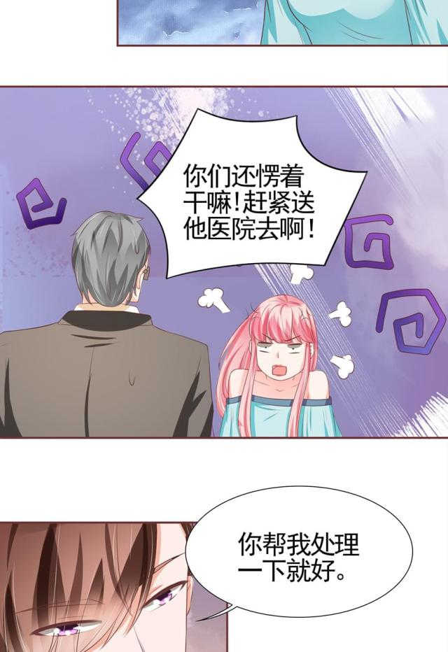 王爵的私有宝贝第二季动漫漫画,第92话2图