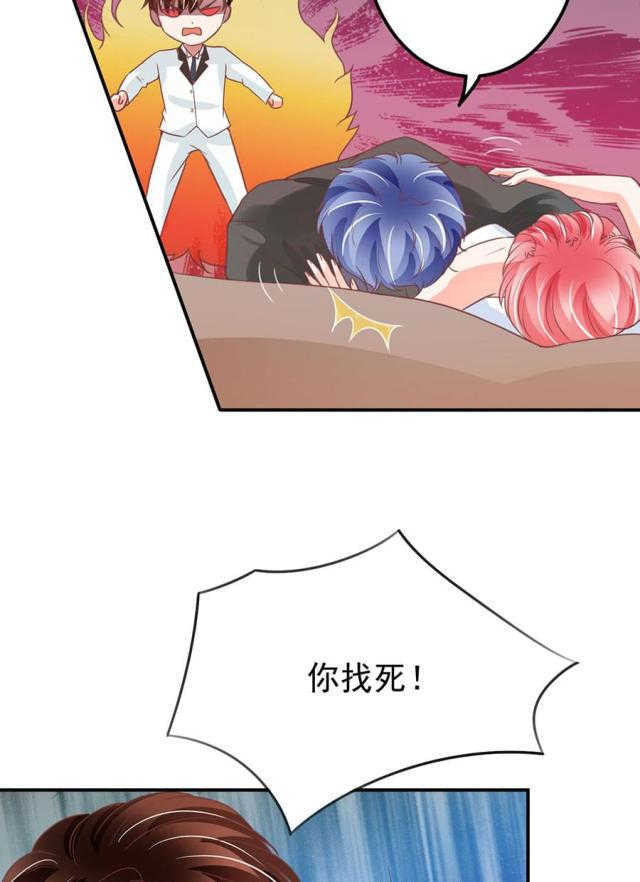 王爵的私有宝贝第一集漫画,第171话1图