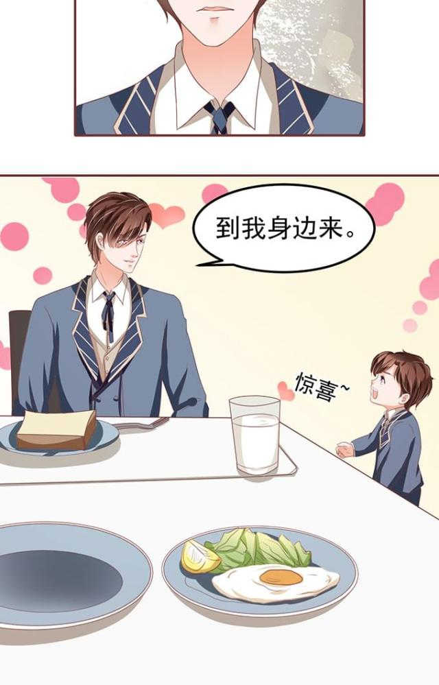 王爵的私有宝贝免费阅读全集漫画,第126话2图