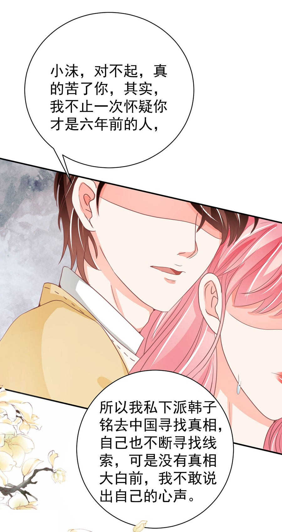 王爵的私有宝贝小说免费阅读全文漫画,第230话2图