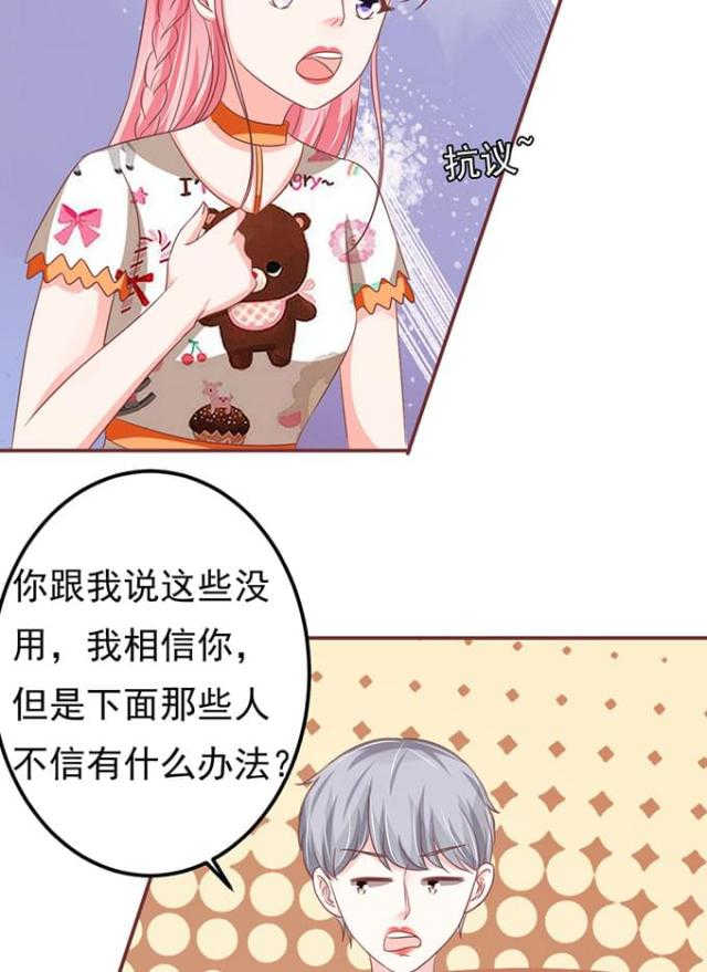 王爵的私有宝贝免费阅读全集漫画,第137话2图