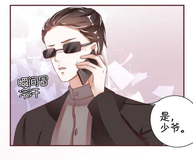 王爵的私有宝贝免费阅读全集漫画,第40话1图