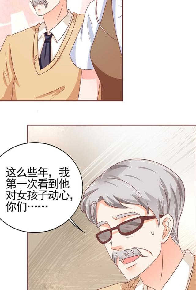 王爵的私有宝贝免费阅读全集漫画,第104话2图
