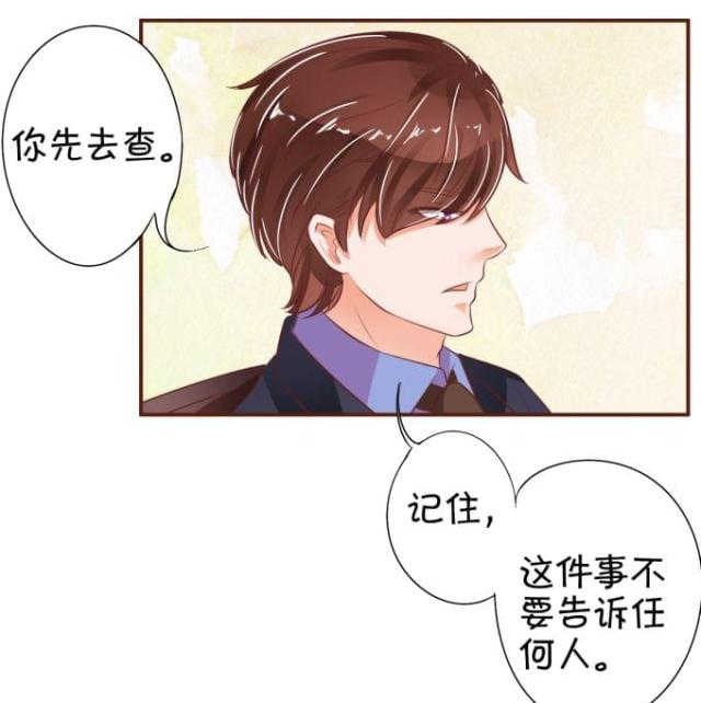 王爵的私有宝贝第一集漫画,第31话2图