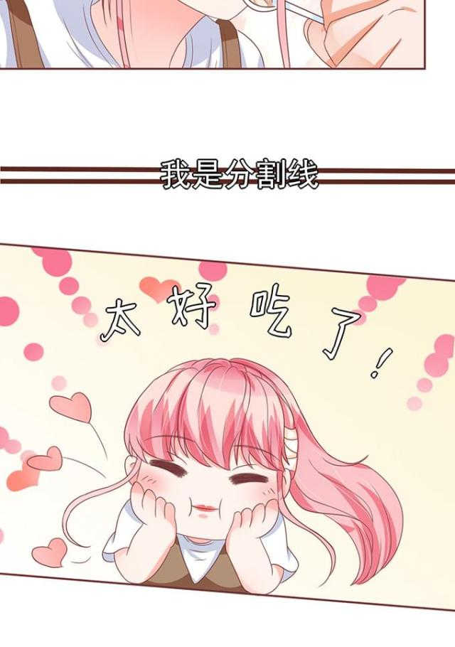 王爵的私有宝贝漫画免漫画,第108话2图