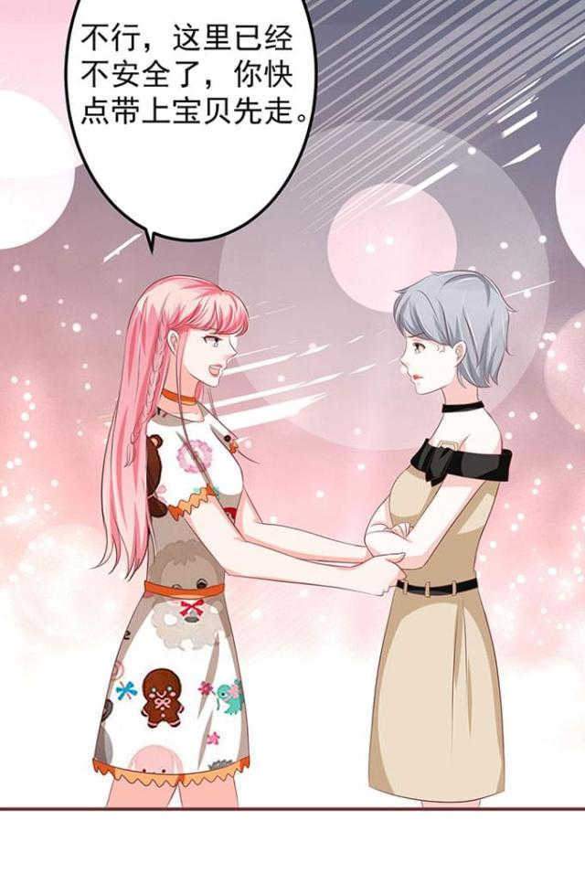 王爵的私有宝贝第一集漫画,第141话2图