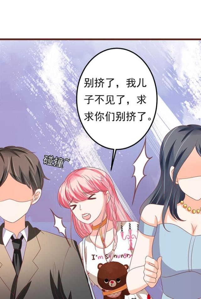 王爵的私有宝贝漫画全集大结局漫画,第133话2图