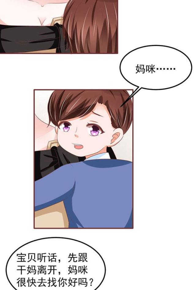 王爵的私有宝贝第一集漫画,第141话2图