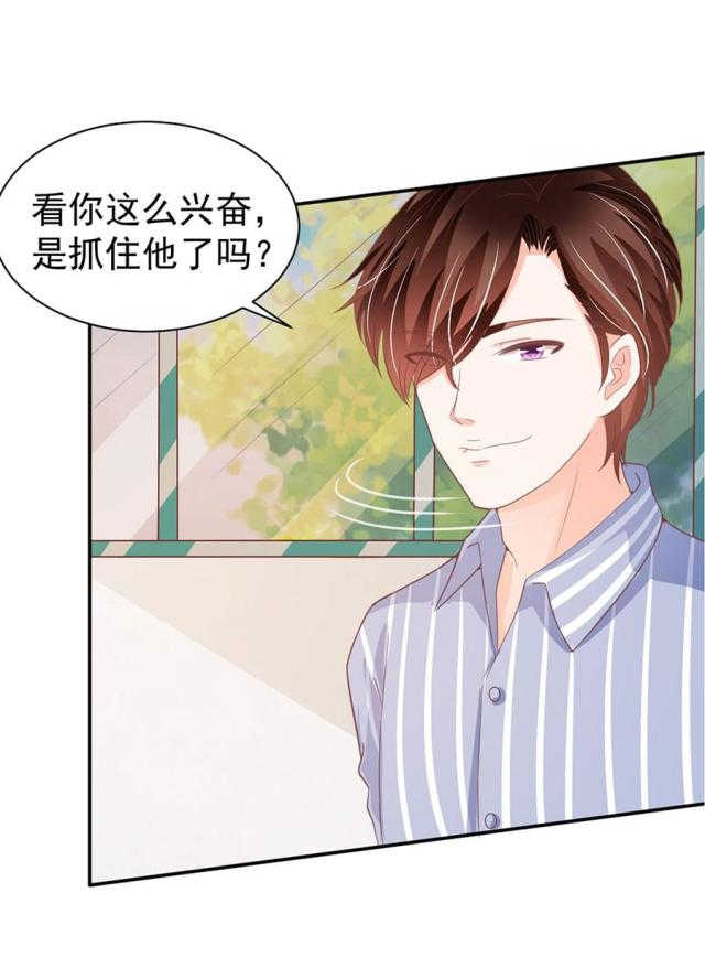 王爵的私有宝贝第一集漫画,第214话2图