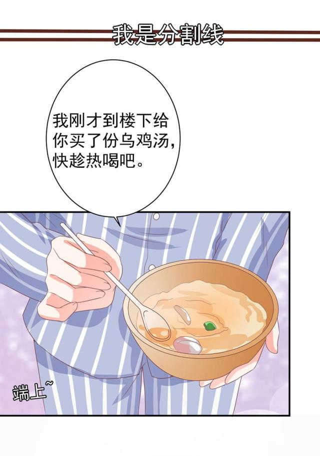 王爵的私有宝贝漫画免漫画,第215话2图