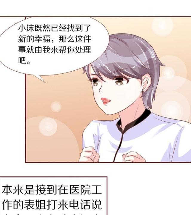 王爵的私有宝贝破解版漫画,第56话1图