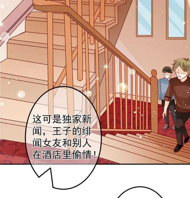 王爵的私有宝贝免费阅读全集漫画,第172话2图